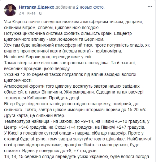 "Мощная циклоническая система": синоптик предупредила об ухудшении погоды